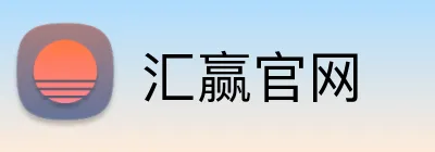 汇赢官网 logo